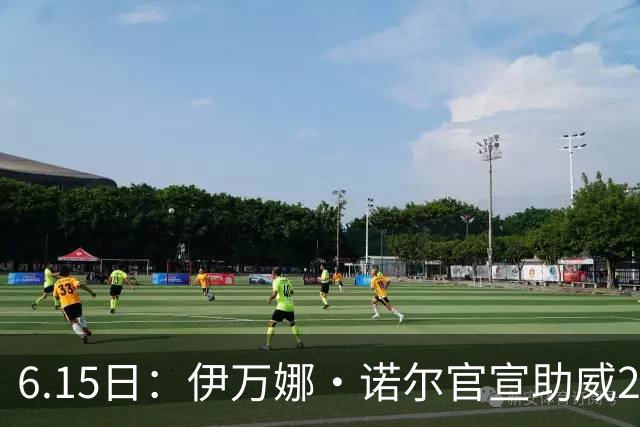 6.15日：伊万娜·诺尔官宣助威2026世界杯，昔日网红球迷转型DJ闯荡乐坛